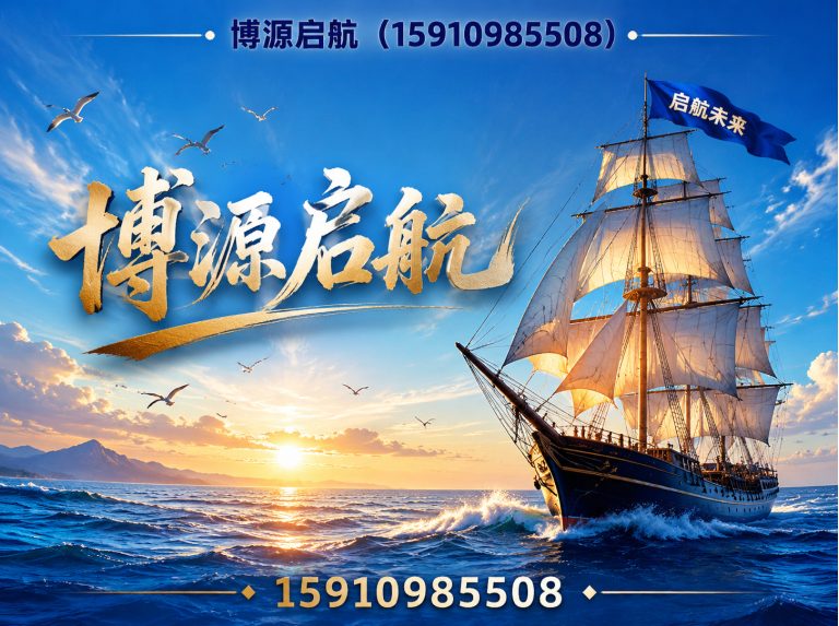 昌平区博源启航展示图