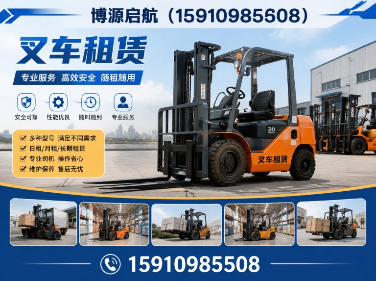 昌平区海淀叉车出租展示图