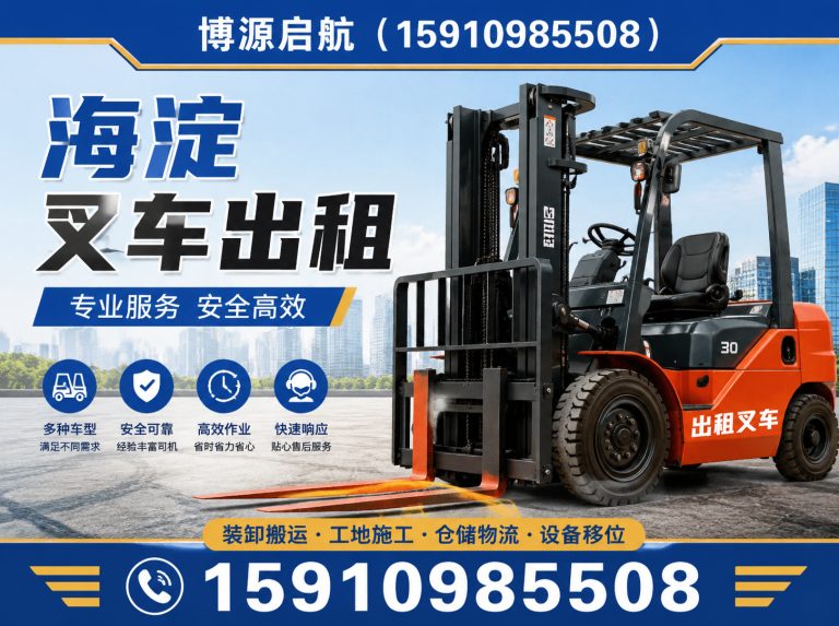 昌平区吊装叉车联合作业展示图